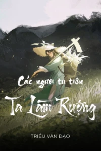 Các Ngươi Tu Tiên, Ta Làm Ruộng book cover